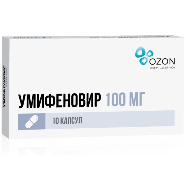 Умифеновир капсулы 100 мг 10 шт