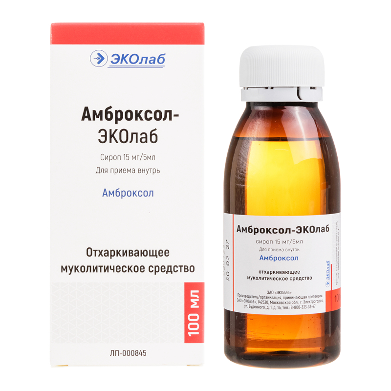 Амброксол Сироп 15 Мг/5 Мл 100 Мл Купить В Аптеке, Цена В Москве.