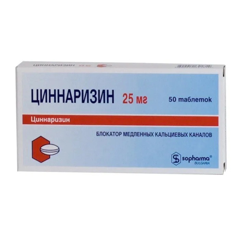Изображение товара Циннаризин 25 мг таблетки 50 шт