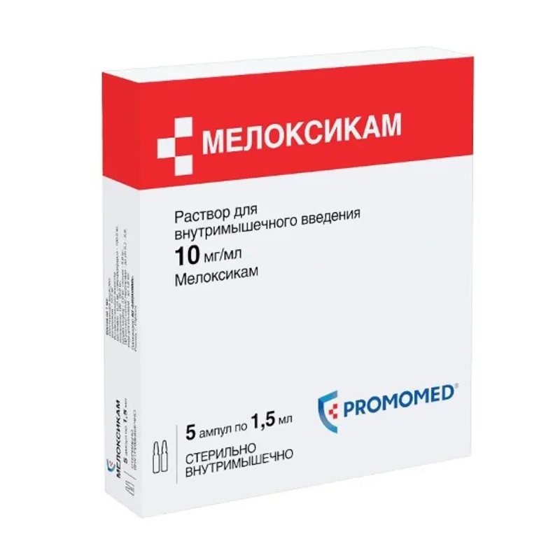 Изображение товара Мелоксикам 10 мг/мл раствор для инъекций 1,5 мл 5 шт