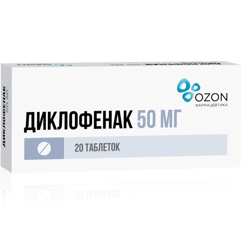 Изображение товара Диклофенак 50 мг таблетки 20 шт