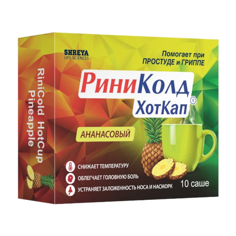 Изображение товара РиниКолд ХотКап порошок ананас 5 г 10 шт для симптоматического лечения простуды