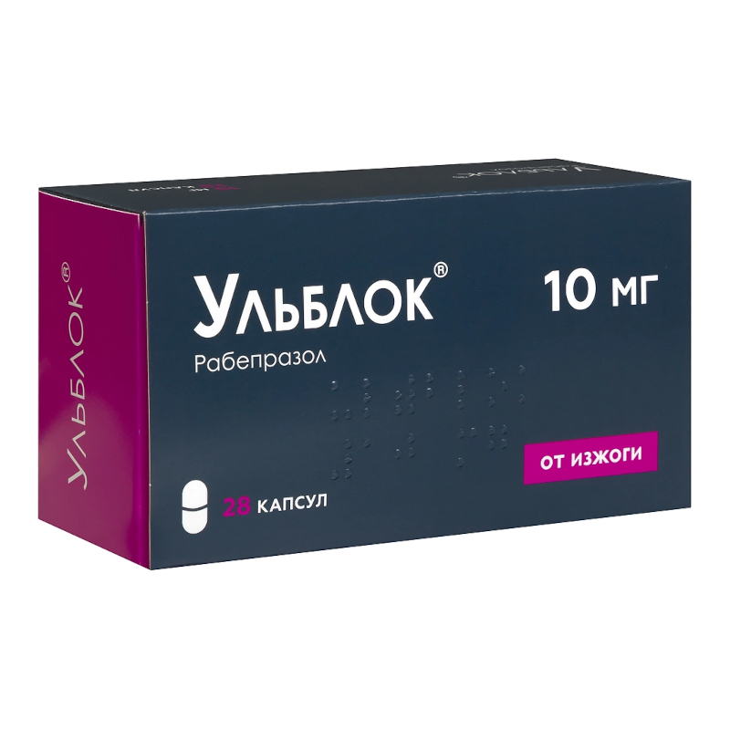 Изображение товара Ульблок 10 мг капсулы 28 шт для лечения язв и рефлюкса