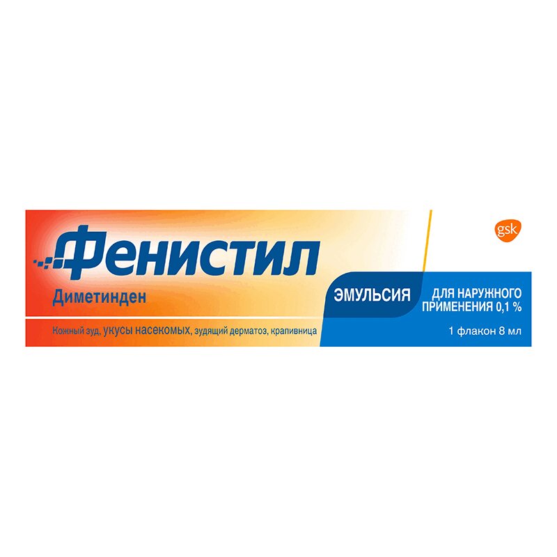 

Фенистил 0,1% эмульсия для наружного применения 8 мл