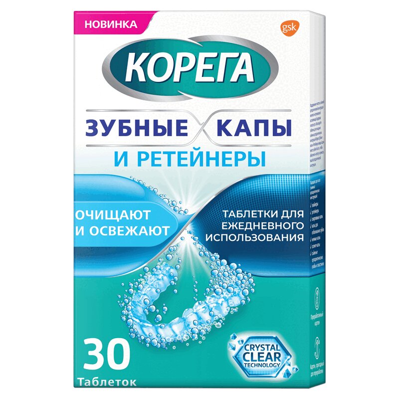 

Корега таблетки для очищения зубных кап и ретейнеров 30 шт