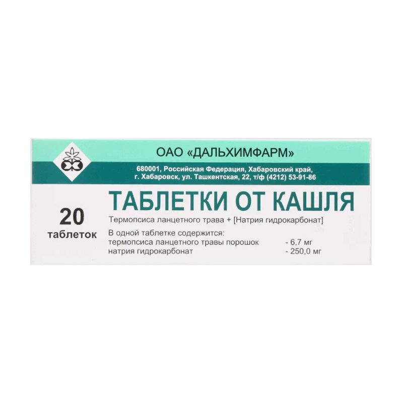 

Таблетки от кашля 20 шт