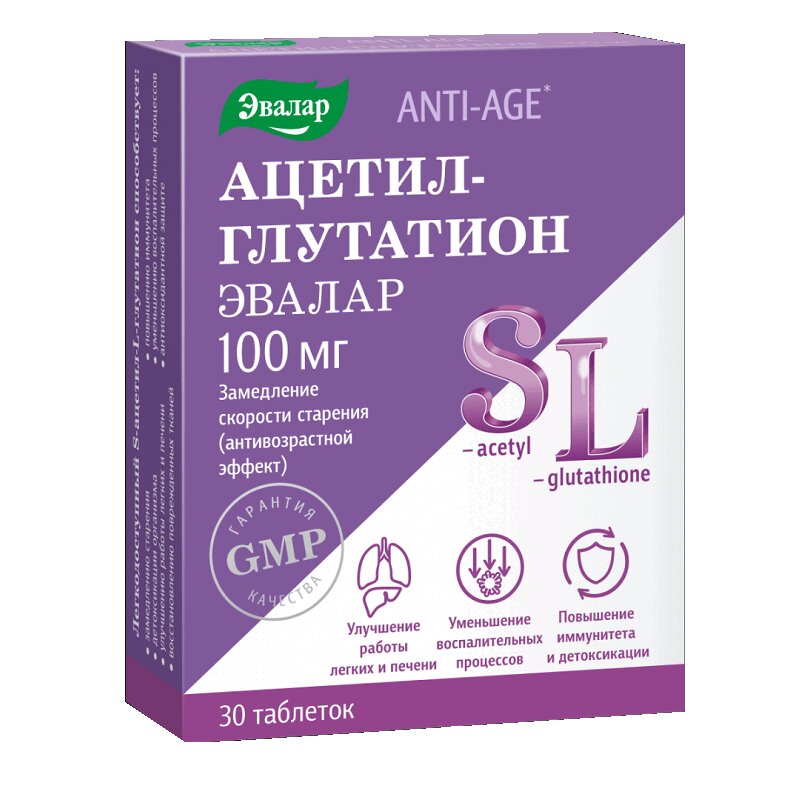Анти-Эйдж Ацетил- Глутатион таб.100 мг блистер 30 шт ацетил глутатион эвалар таблетки 100мг 30шт