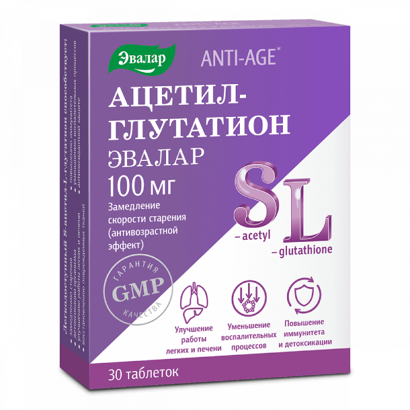

Anti-Age Ацетил-Глутатион Эвалар 100 мг таблетки 30 шт