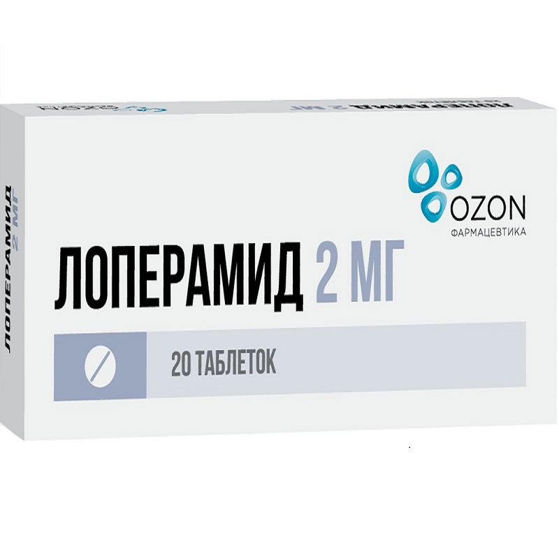 

Лоперамид 2 мг таблетки 20 шт