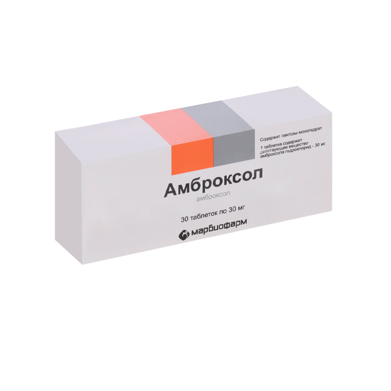 

Амброксол 30 мг таблетки 30 шт
