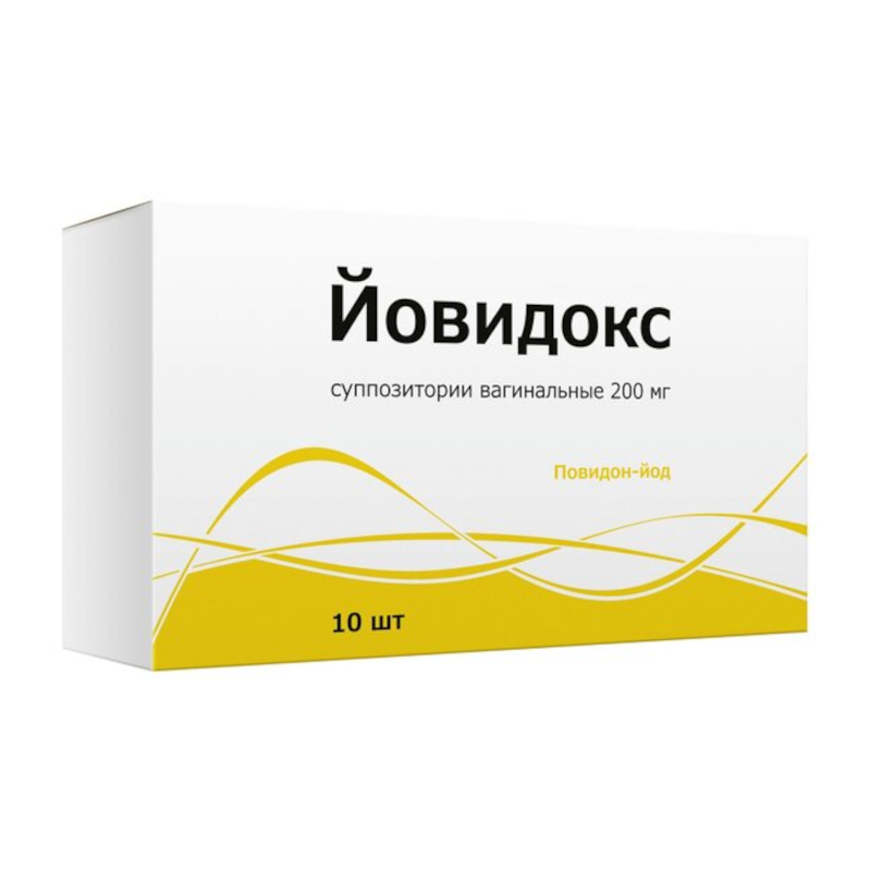 Йовидокс 200 мг суппозитории вагинальные 10 шт