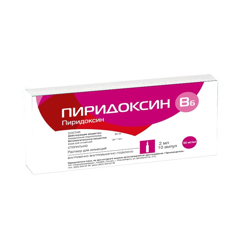 Изображение товара Пиридоксин 50 мг/мл раствор для инъекций 2 мл 10 шт