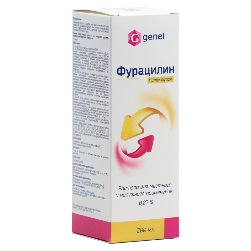 

Фурацилин 0,02% раствор 200 мл