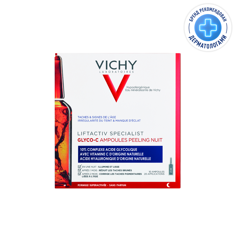 Изображение товара Vichy Liftactiv Glyco-C сыворотка-пилинг для сияния и ровного тона, ночной уход 10 шт