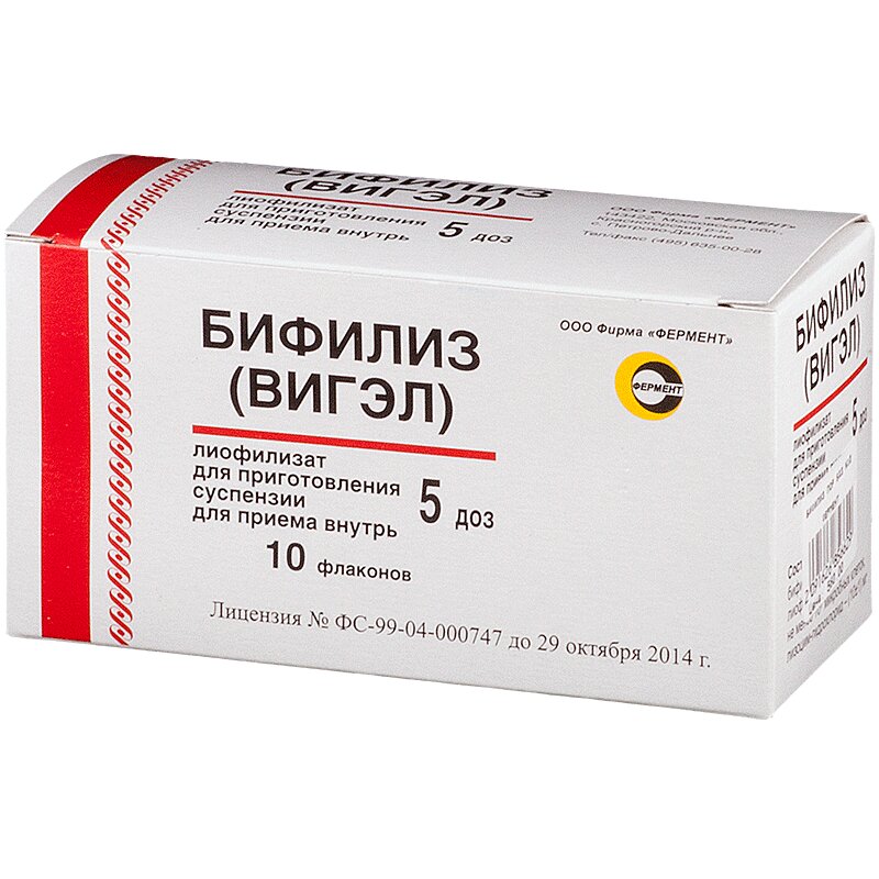 Изображение товара Бифилиз Вигэл 5 доз лиофилизат для суспензии №10 для восстановления микрофлоры кишечника
