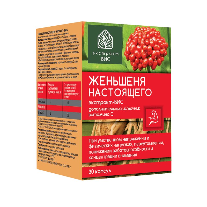 Женьшеня настоящего экстракт-ВИС капс.0,4 г 30 шт