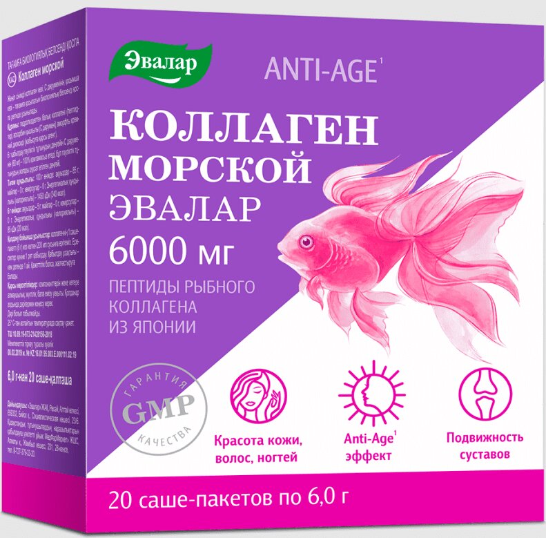 Анти-Эйдж Коллаген Морской пакетик 6 г 20 шт kundal пилинг для кожи головы с морской солью и зеленым чаем sea salt