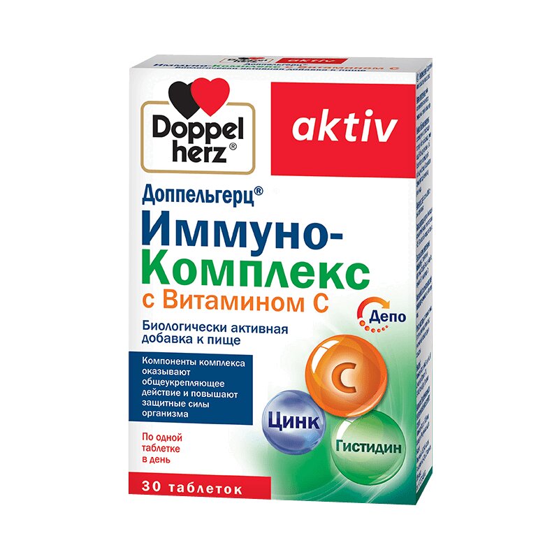 

Доппельгерц Актив Иммуно-Комплекс с Витамином С таблетки 30 шт