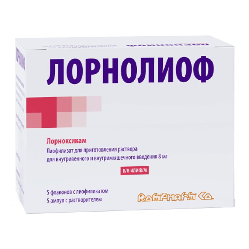 Изображение товара Лорнолиоф 8 мг лиофилизат для приготовления раствора для инъекций 5 шт + растворитель 5 шт