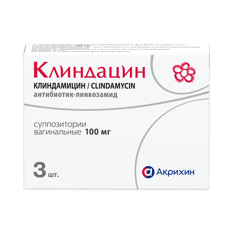 Клиндацин 100 мг суппозитории вагинальные 3 шт