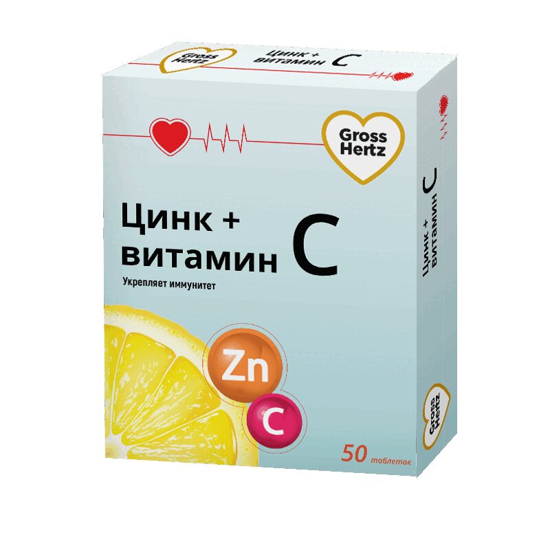 Гроссхертц Цинк-Витамин С таблетки 50 шт анкер клиновой желтый цинк 16х140 мм 15 шт