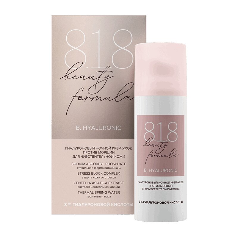 

818 Beauty Formula В.Гиалуроник крем ночной против морщин 50 мл
