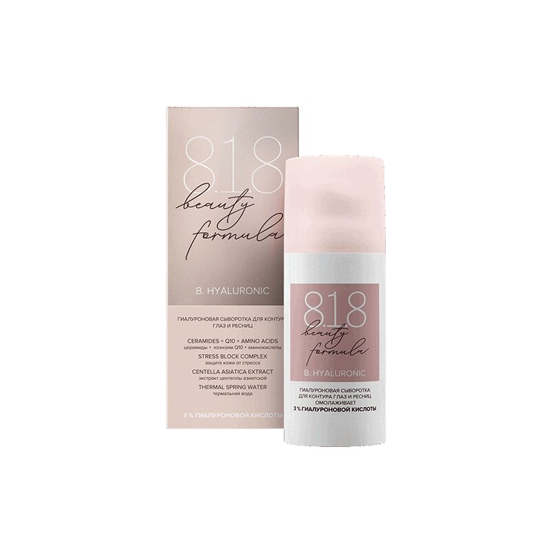 

818 Beauty Formula В.Гиалуроник сыворотка для контура глаз и ресниц 15 мл