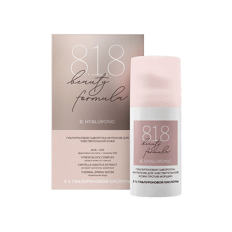 818 Beauty Formula В.Гиалуроник сыворотка-интенсив для лица 30 мл диски для лица its skin power 10 formula firefighter увлажняющие 70 шт