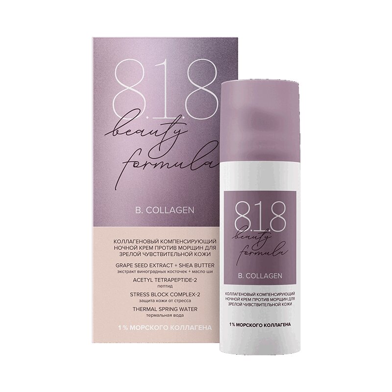 818 Beauty Formula В.Коллаген крем ночной против морщин 50 мл qtem комплекс для женщин youth formula экстра молодость 60 капсул