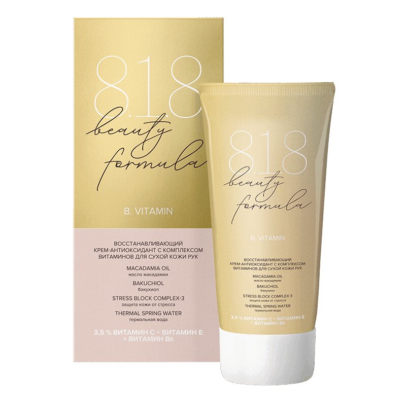 

818 Beauty Formula В.Витамин крем-антиоксидант восстанавливающий для рук 75 мл