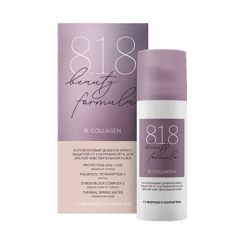 818 Beauty Formula В.Коллаген крем дневной УФ-защита 50 мл грузия 4 е изд испр и доп