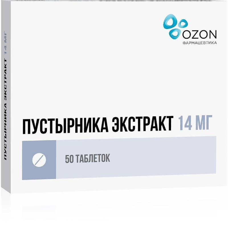 Пустырника экстракт таблетки 14 мг 50 шт