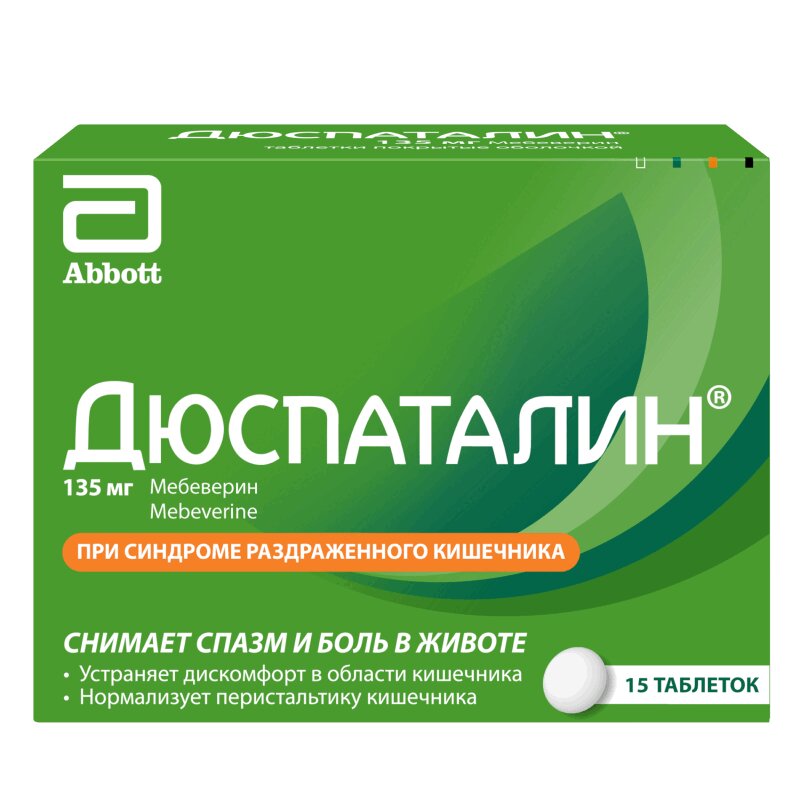 Дюспаталин таблетки 135 мг 15 шт прямое действие мемуары городской партизанки
