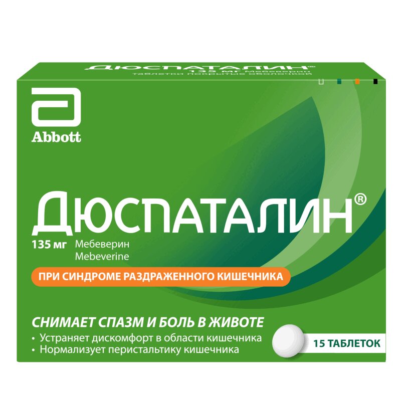 Изображение товара Дюспаталин 135 мг таблетки 15 шт для лечения спазмов кишечника