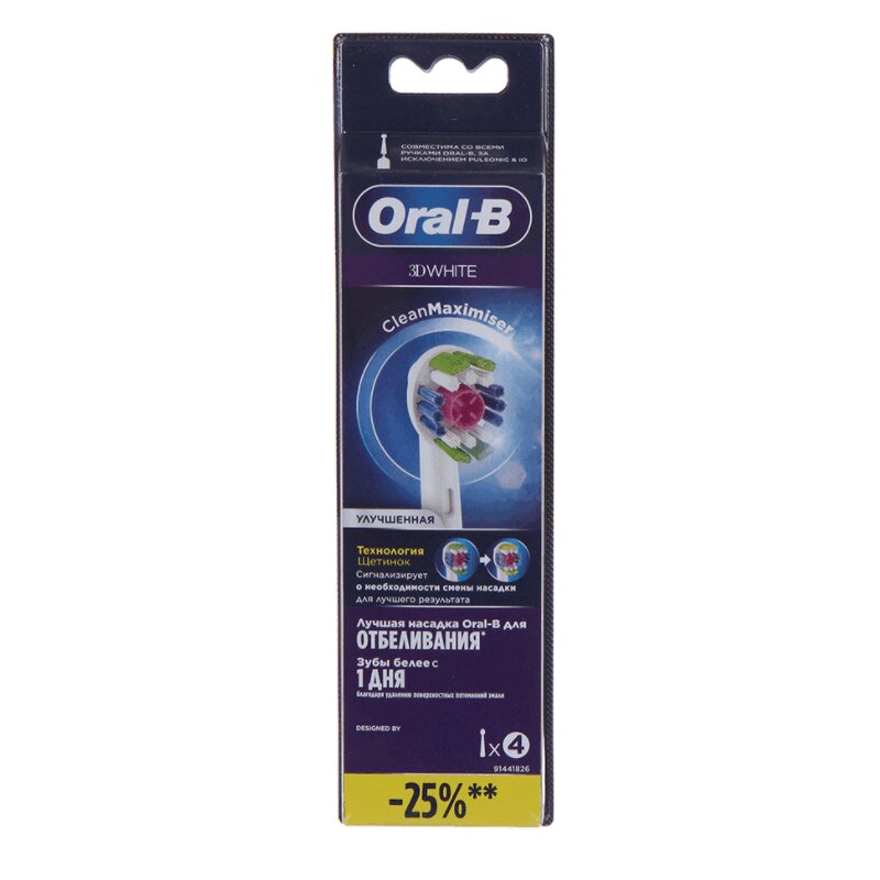 Oral-B 3Д КлинМаксимайзер Уайт Насадка д/эл.зубной щетки 4 шт носик насадка на бутылку