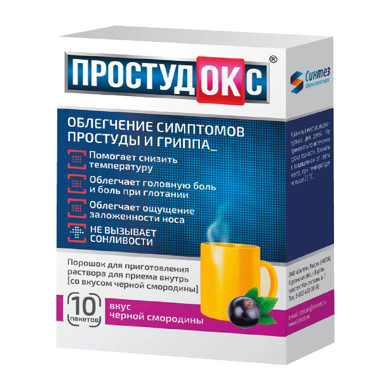 

Простудокс порошок для приготовления раствора Черная Смородина 5 г 10 шт