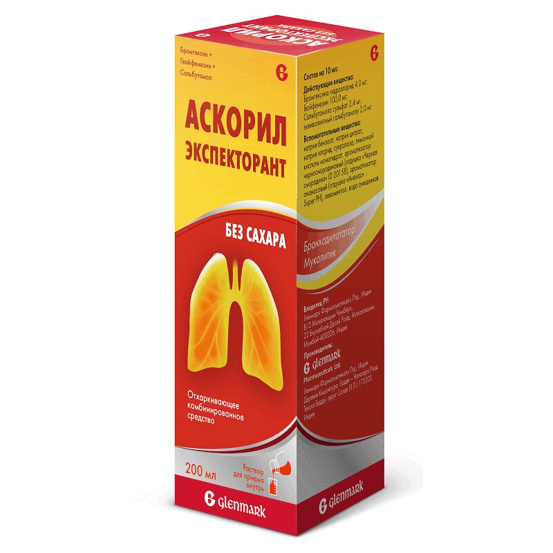 Изображение товара Аскорил Экспекторант раствор 200 мл для взрослых и детей старше 6 лет