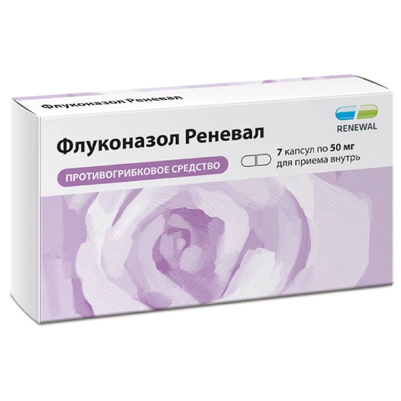 Изображение товара Флуконазол Реневал 50 мг капсулы 7 шт противогрибковое средство