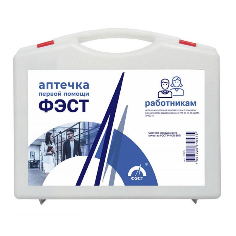

Фэст Аптечка первой помощи работникам предприятий футляр