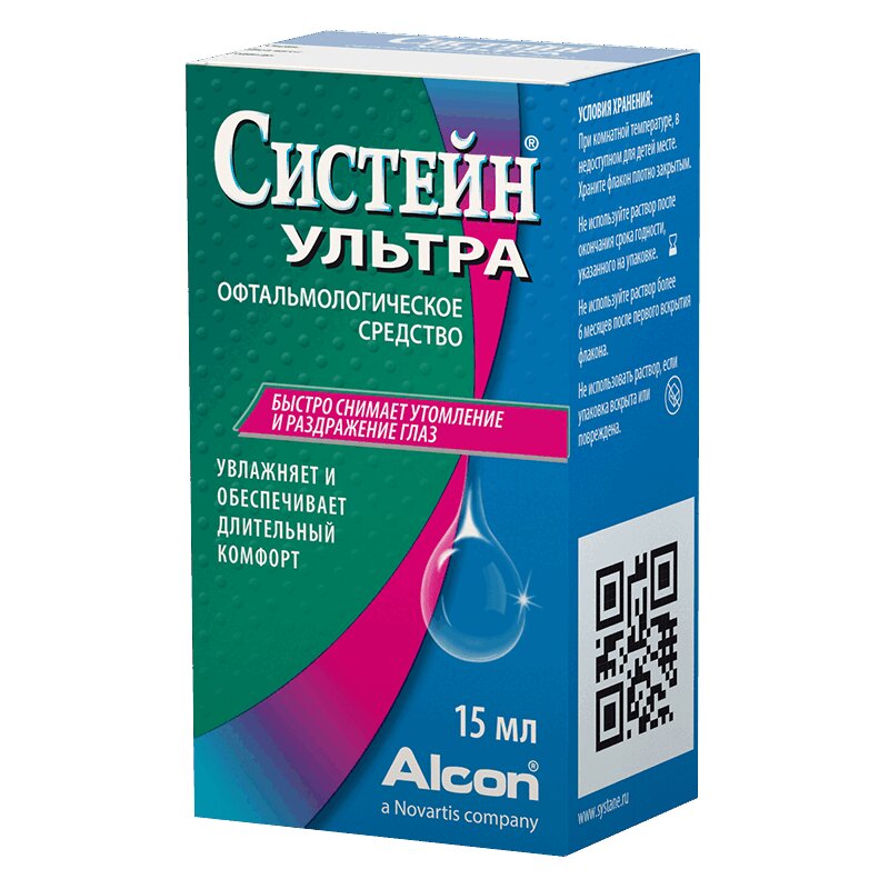 

Систейн Ультра капли глазные 15 мл