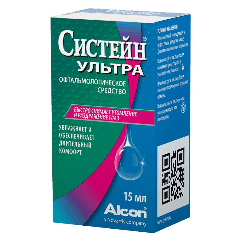 Систейн Ультра гл.капли 15 мл систейн ультра плюс без консервантов гл капли 10 мл