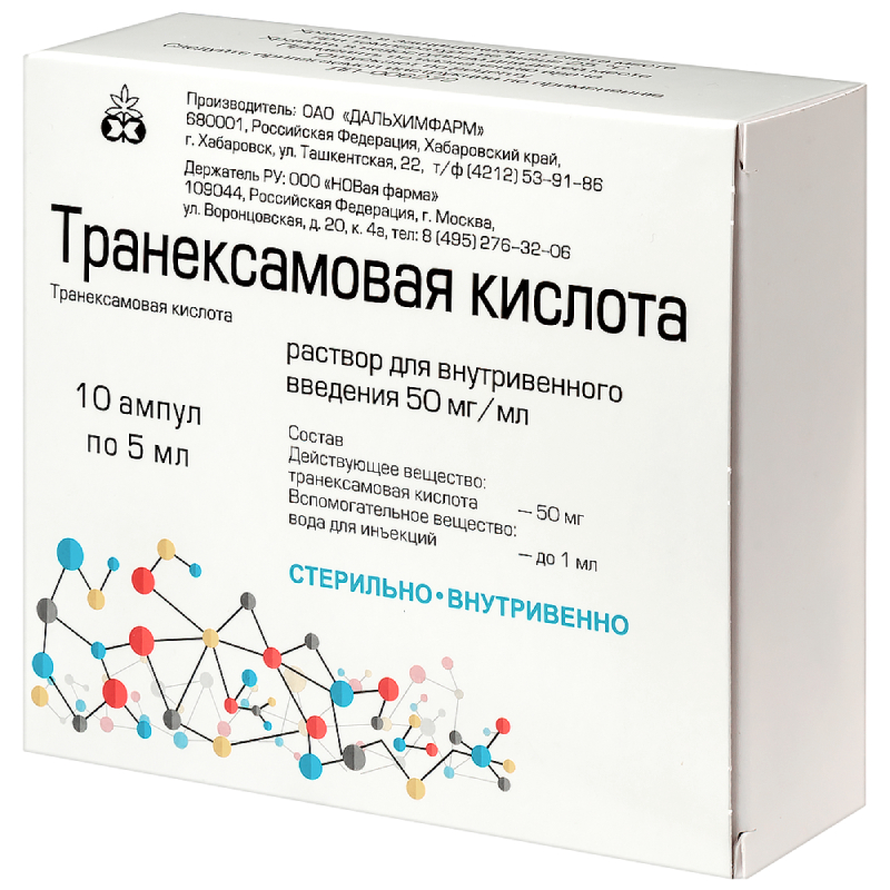 Изображение товара Транексамовая кислота 50 мг/мл раствор для инъекций 5 мл 10 шт Россия