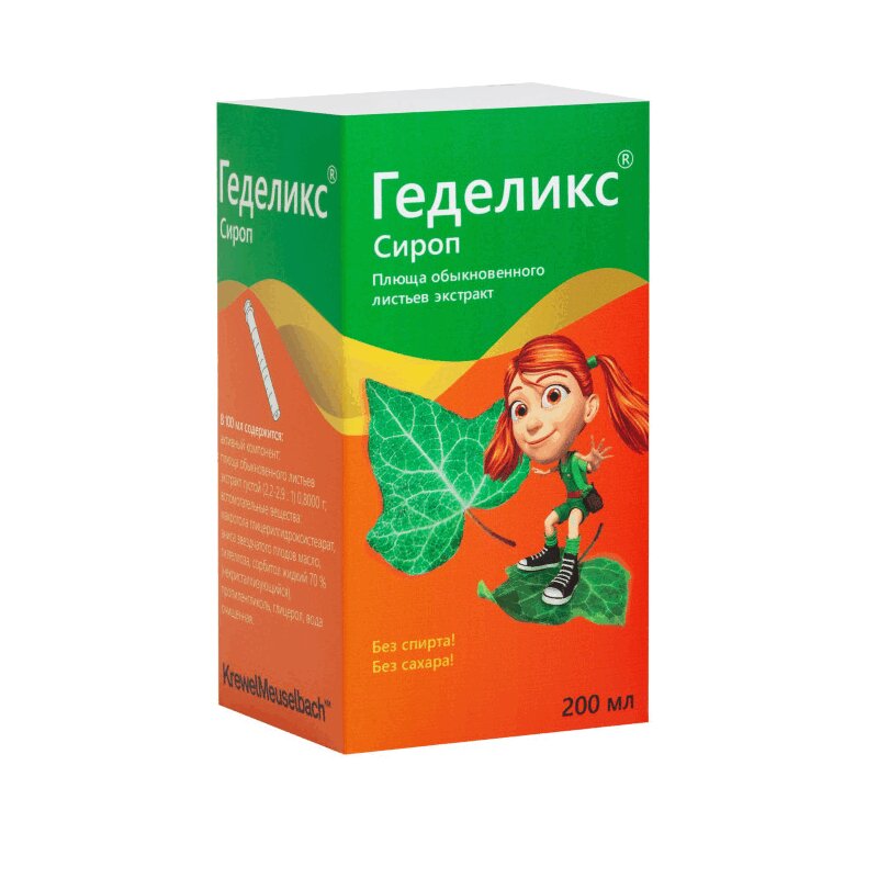 Геделикс сироп 200 мл геделикс с мерн шприц сироп от кашля без сахара 200мл