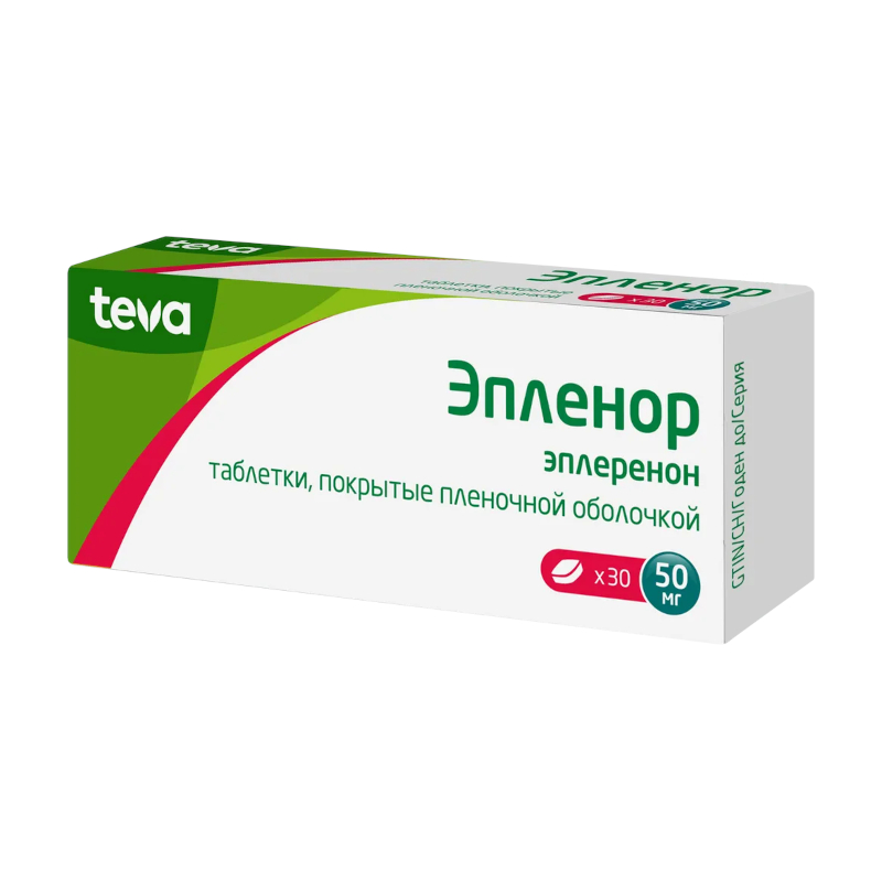 Изображение товара Эпленор 50 мг таблетки для лечения сердечно-сосудистых заболеваний, 30 шт