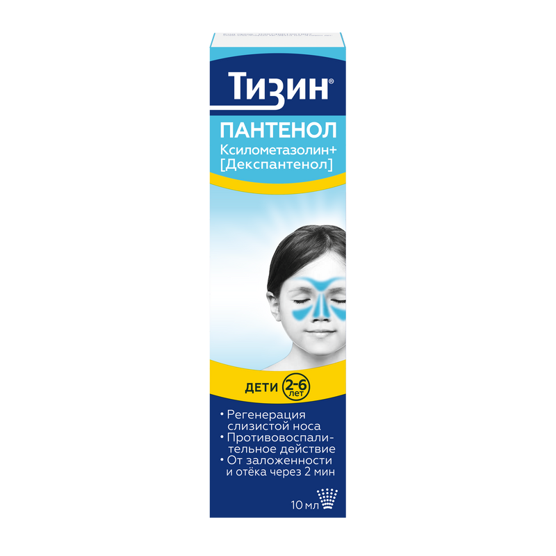 Тизин Пантенол спрей наз.доз.для детей 0,05 мг+5 мг/доза фл.10 мл 1 шт нурофен д детей таб п о 200мг 8