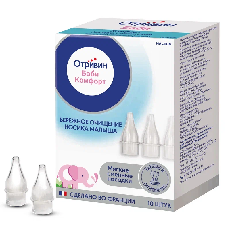 Изображение товара Отривин Бэби Комфорт сменные насадки для аспираторов 10 шт