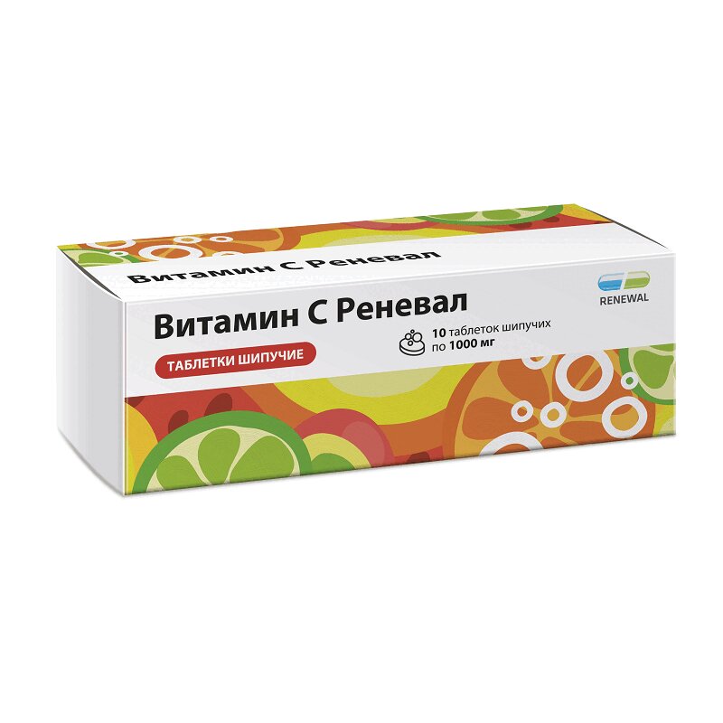 Витамин С Реневал таблетки шипучие 1000 мг 10 шт витамин д3 реневал таб п п о 60