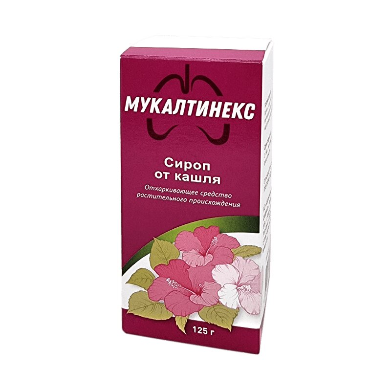 Мукалтинекс сироп 125 г солодка корень 50г 25 брикетов по 2г