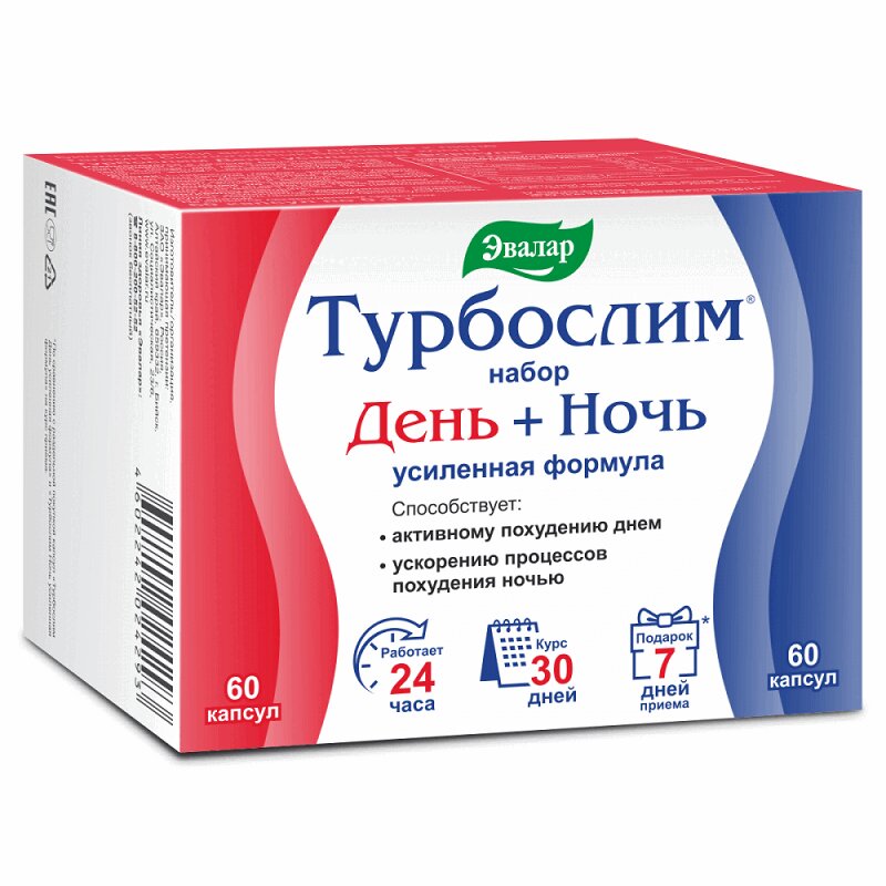 Турбослим День+Ночь Усиленная формула капс.60+60 шт вальпургиева ночь