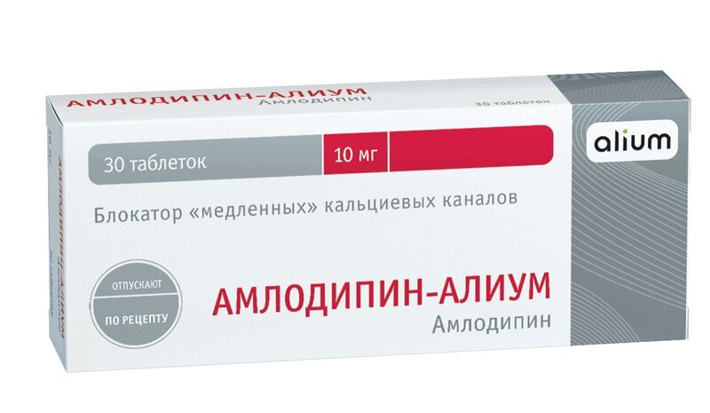 Изображение товара Амлодипин-Алиум 10 мг таблетки 30 шт